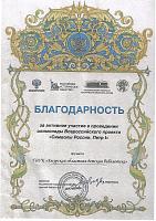 2023, Символы России. Петр I