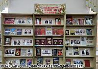 2025_05_07 Книжная выставка-викторина «Пока мы помним прошлое, у нас есть будущее»