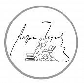 Мир детства от одного их самых тонких психологов в мировой литературе... 