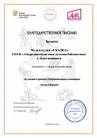 2020, Профориентация и анимация: взгляд в будущее