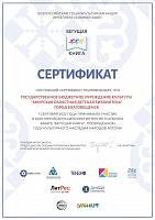 2022, Бегущая книга