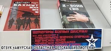 Книжно-иллюстративная выставка «Время выбрало нас»
