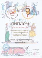 2017, V День поэзии С. Я. Маршака