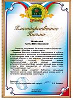 2016, Юбилей - 55 лет библиотеки