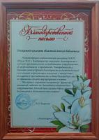 2016, Юбилей - 55 лет библиотеки