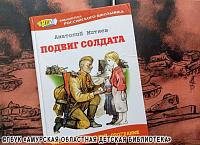 ...рассказ Анатолия Митяев «Треугольное письмо»