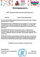 Неделя детской книги - 2024