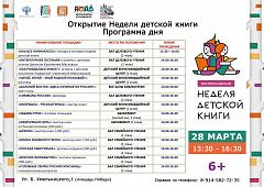 Прийти в библиотеку и отправиться в путешествие по Дальнему Востоку