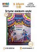 Готовимся к Празднику Весны: путешествие в мир китайских сказок 