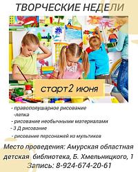 Творческая смена