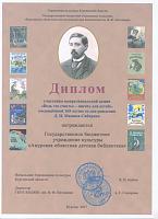 2017, Ведь это счастье - писать для детей