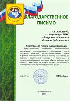 2013, Твори добро на всей планете, твори добро на радость людям