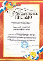 2014, Против насилия в СМИ