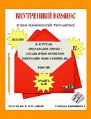 Творческий клуб «Не по шаблону» приглашает на новую встречу