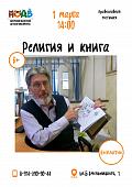 День православной книги