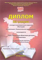 2018, Мой край