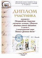 2015, Читаем Пушкина вместе