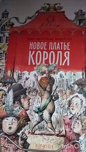 Книжная  выставка «Сказочник Датского королевства» Книжная  выставка «Сказочник Датского королевства»