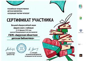 Дарите книги с любовью