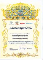 2019, Символы России