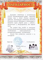 2022, Дарите  книги  с любовью