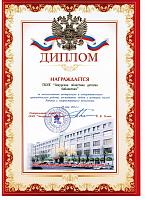 2012, Краеведческая работа