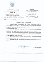 2016, Символы России