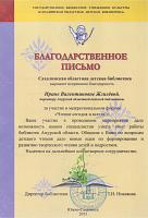 2015, Чтение сегодня и всегда