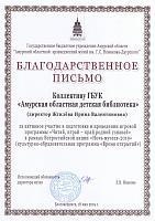 2019, Читай, играй - край родной узнавай