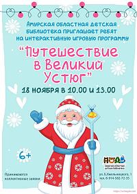 Сказка на пороге: виртуальное путешествие в Вотчину Деда Мороза!