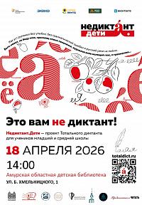 Это вам НЕ диктант!