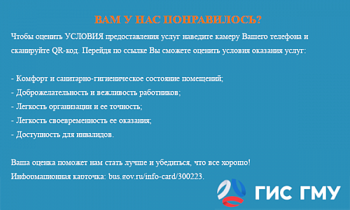 Мониторинг bus.gov.ru