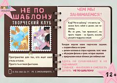 А если попробовать делать не так, как обычно?