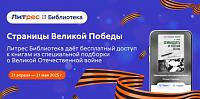 Открыт бесплатный доступ