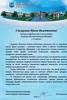 2016, Юбилей - 55 лет библиотеки