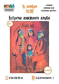 «Кукла»: разговор с психологом