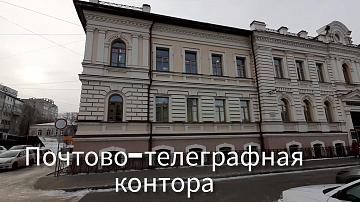 Почтово-телеграфная контора Почтово-телеграфная контора