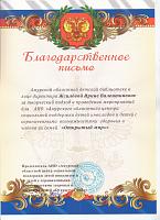 2015, Открытый мир