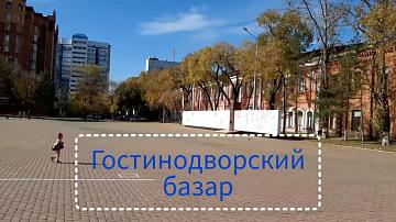 Гостинодворский базар Гостинодворский базар