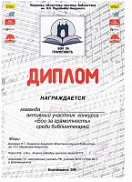 2015, Бои за грамотность