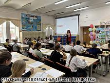 «Недиктант. Дети»: амурские школьники приняли участие во всероссийской акции