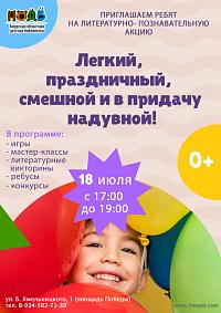 Шарики воздушные, ветерку послушные…
