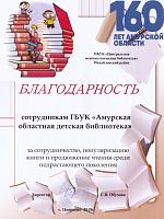 2018, Популяризация книги и продвижение чтения среди подрастающего поколения